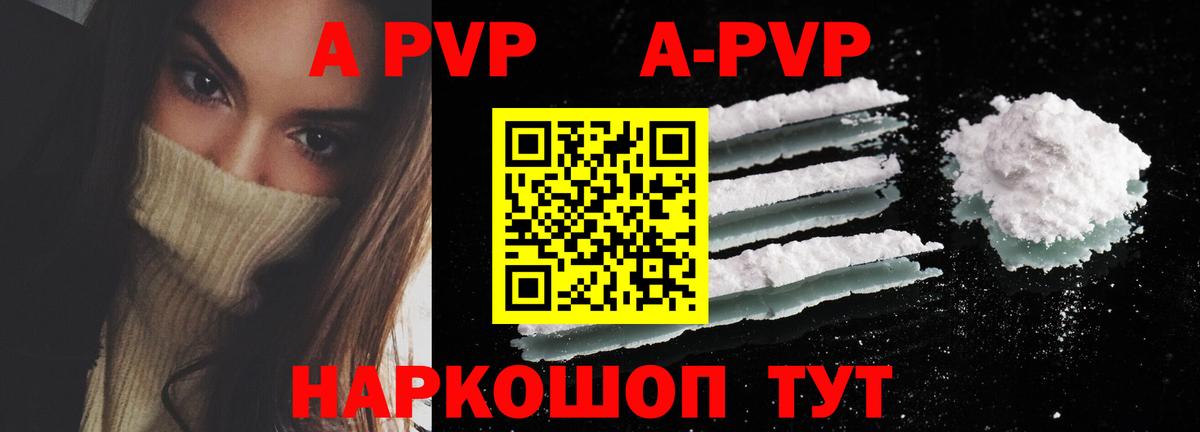 APVP Соль Моздок