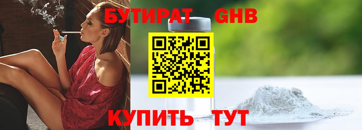 Моздок  Бутират  Вход с VPN  Бутират бутик 
