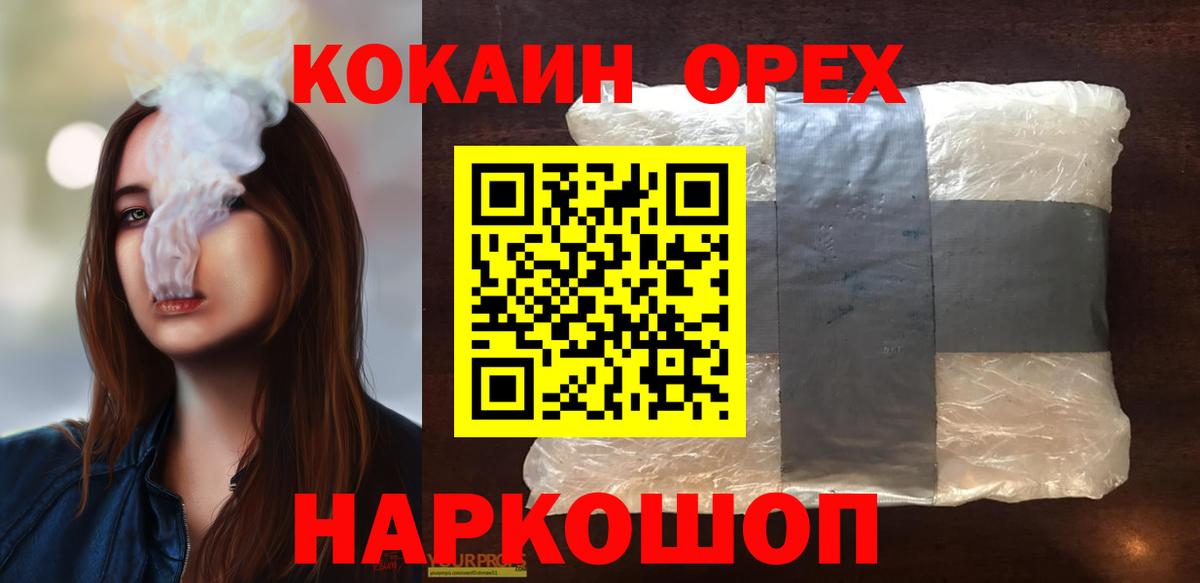 Cocaine Fish Scale  COCAIN VHQ  Моздок  Вход с VPN 