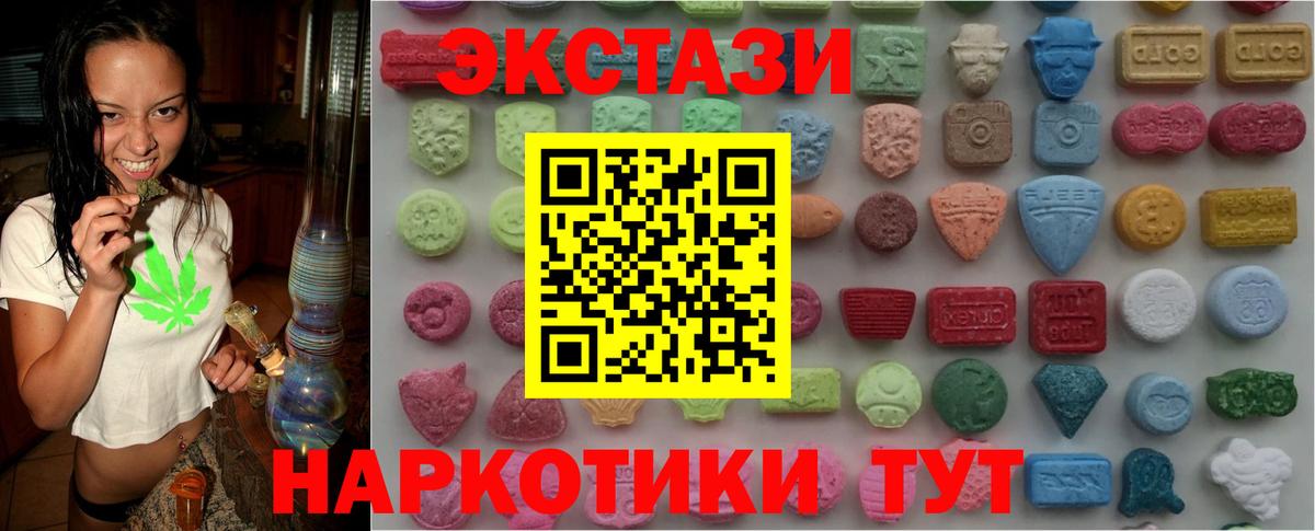 ЭКСТАЗИ Дубай  Вход с VPN  hydra сайт  Моздок 