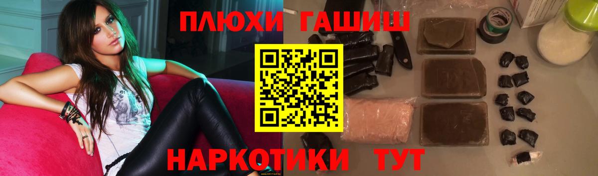 ГАШИШ Premium  Гашиш AMNESIA HAZE  дарнет шоп  Вход с VPN  Моздок 