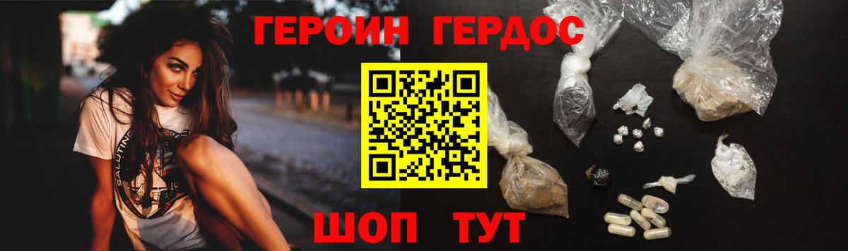 Героин гречка  Вход с VPN  Моздок 