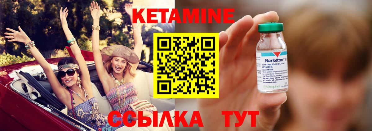 Моздок  Кетамин ketamine  Кетамин VHQ  мориарти как зайти  Вход с VPN 