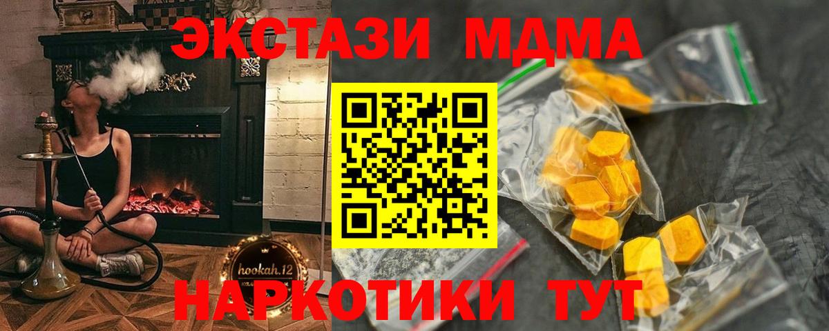 MDMA Molly  Вход с VPN  Моздок  МДМА crystal 