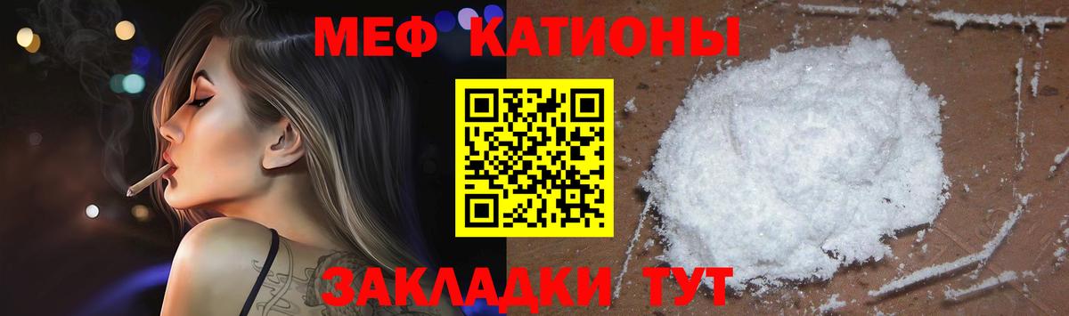 Меф мука Моздок