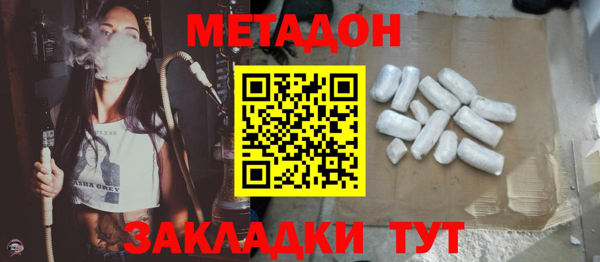Метадон VHQ  Вход с VPN  Метадон VHQ  Моздок 