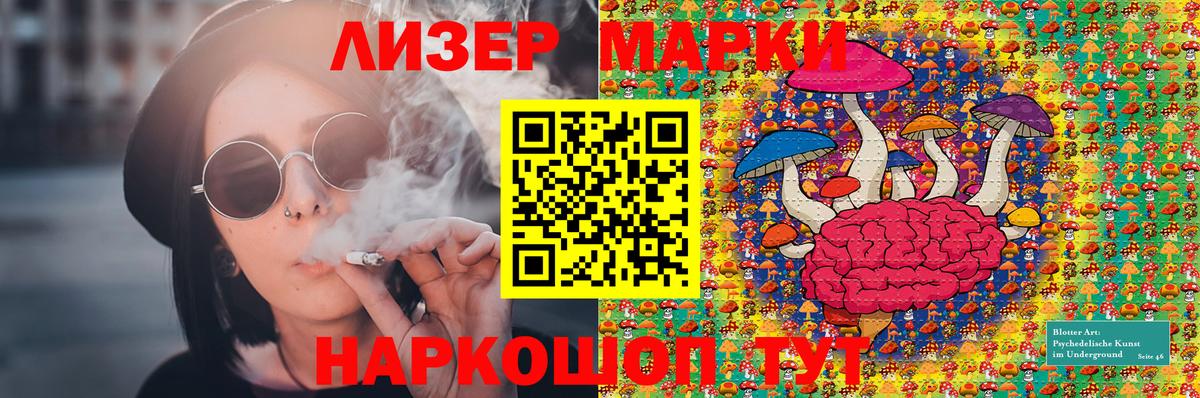 Наркотические марки 1,5мг  Вход с VPN  Моздок 