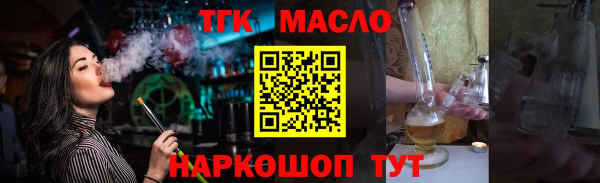 Дистиллят ТГК вейп с тгк Моздок