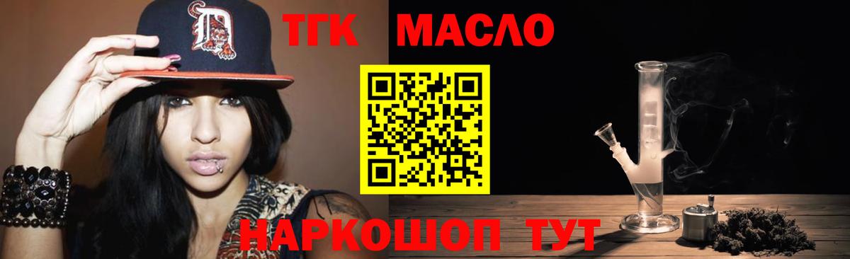 Моздок  ТГК вейп  где можно купить наркотик  ТГК гашишное масло  Вход с VPN 